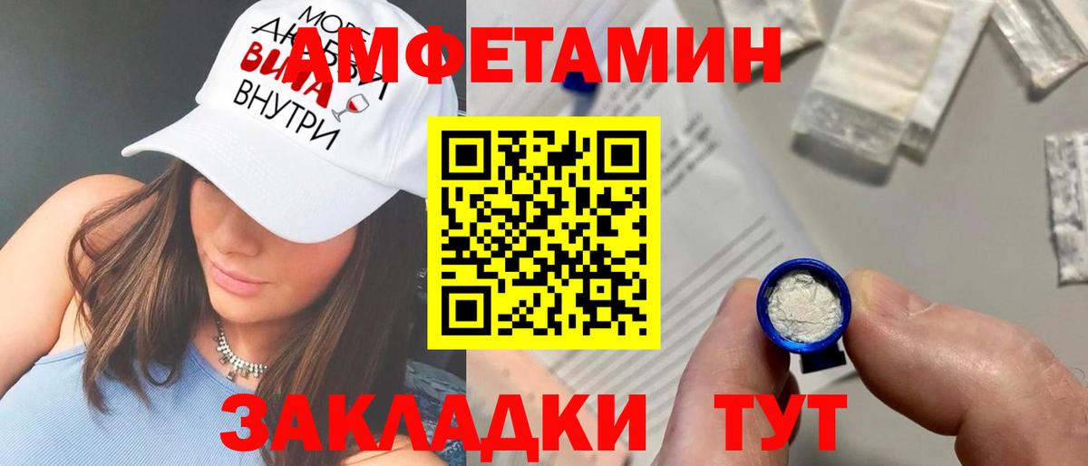 Амфетамин VHQ  Вход с VPN  АМФ  Тамбов 