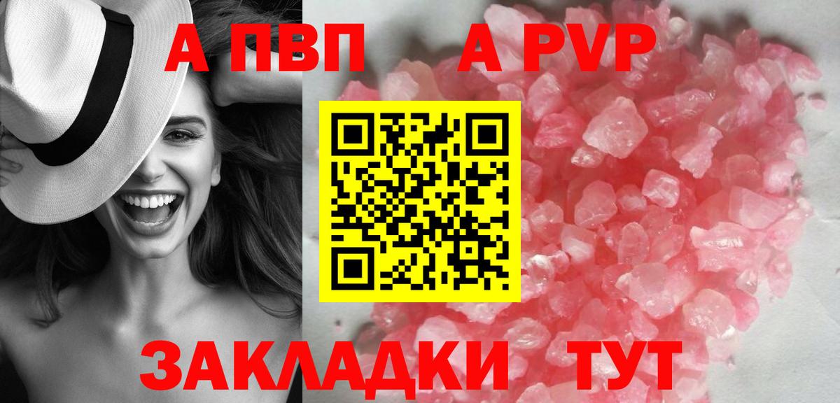Alpha PVP СК  Alfa_PVP Соль  Тамбов  Вход с VPN 