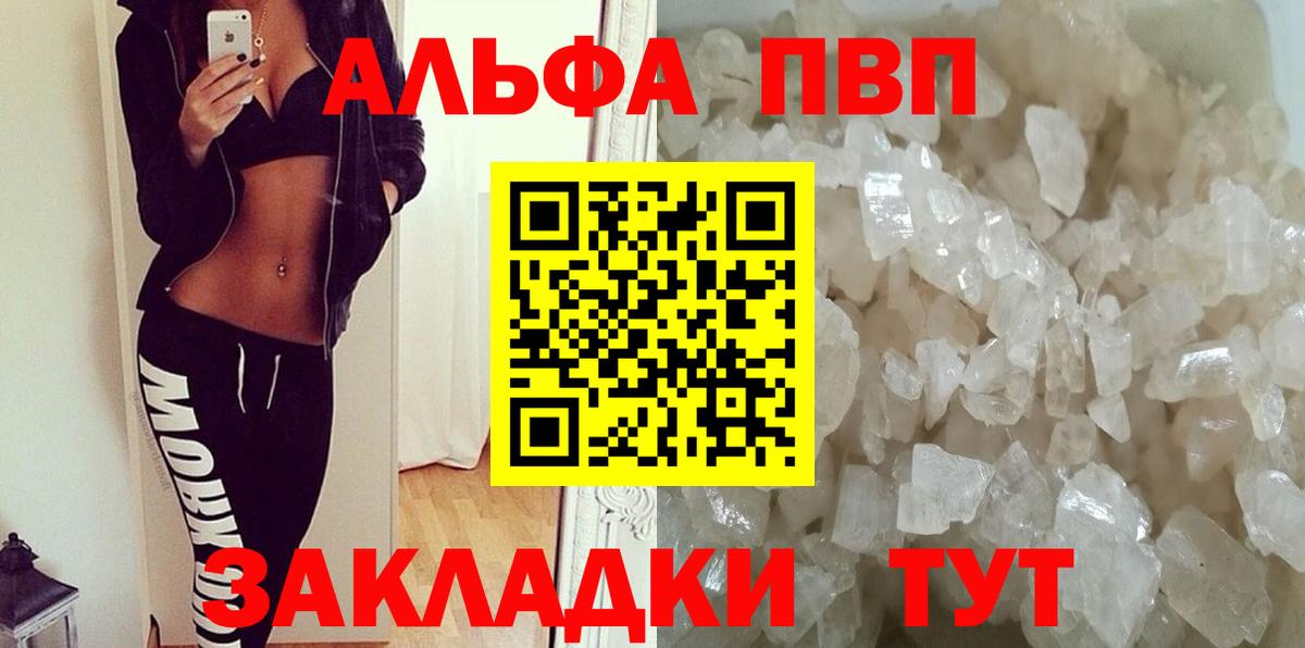 APVP крисы CK Тамбов