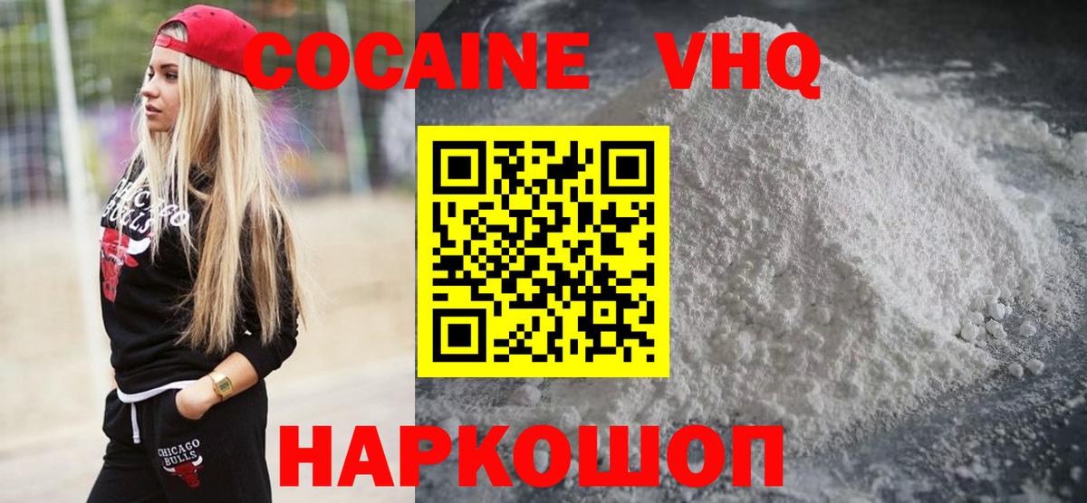 COCAIN Fish Scale Тамбов