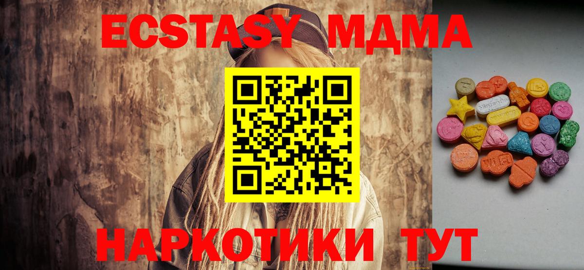 ЭКСТАЗИ 280мг Тамбов