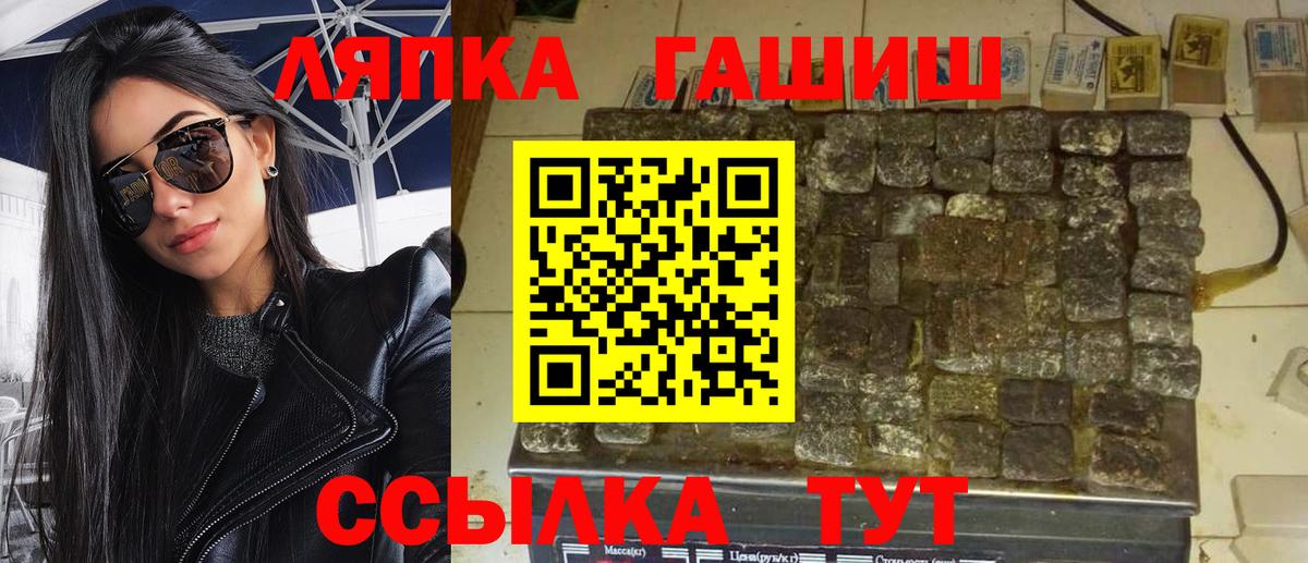 Гашиш  Гашиш гашик  Гашиш VHQ  Вход с VPN  Тамбов 