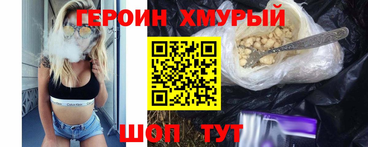 ГЕРОИН Афган Тамбов