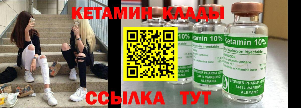 КЕТАМИН ketamine Тамбов