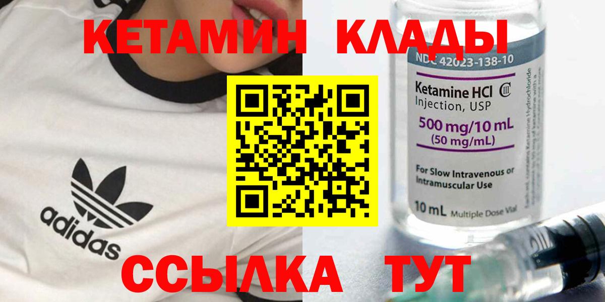 Кетамин ketamine  даркнет телеграм  Вход с VPN  Тамбов  КЕТАМИН VHQ 