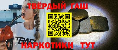 героин Краснокаменск