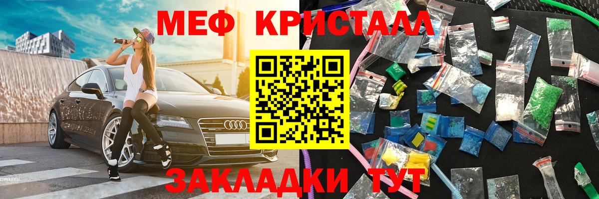 МЕФ  Меф mephedrone  Вход с VPN  Тамбов  Меф мука 