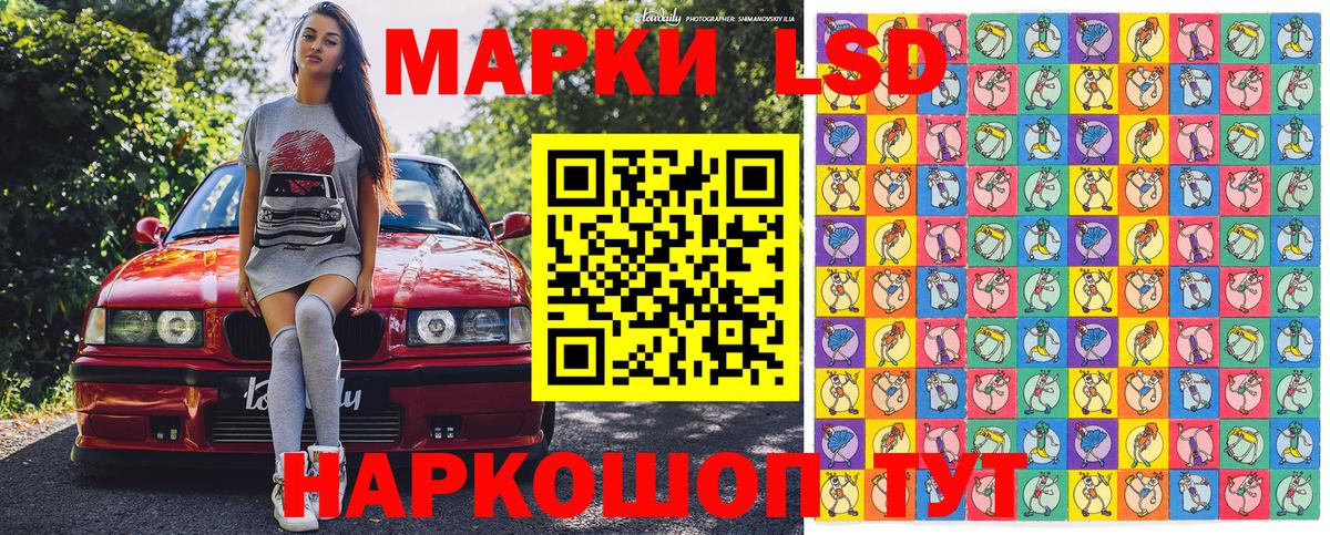 Наркотические марки 1,8мг Тамбов