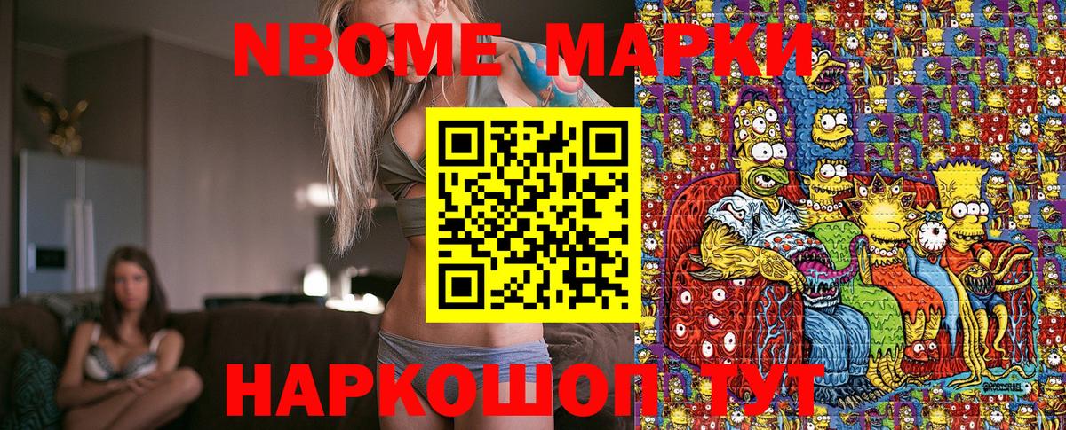 Марки 25I-NBOMe 1,8мг  Марки N-bome  Вход с VPN  Тамбов  Марки 25I-NBOMe 1,8мг 