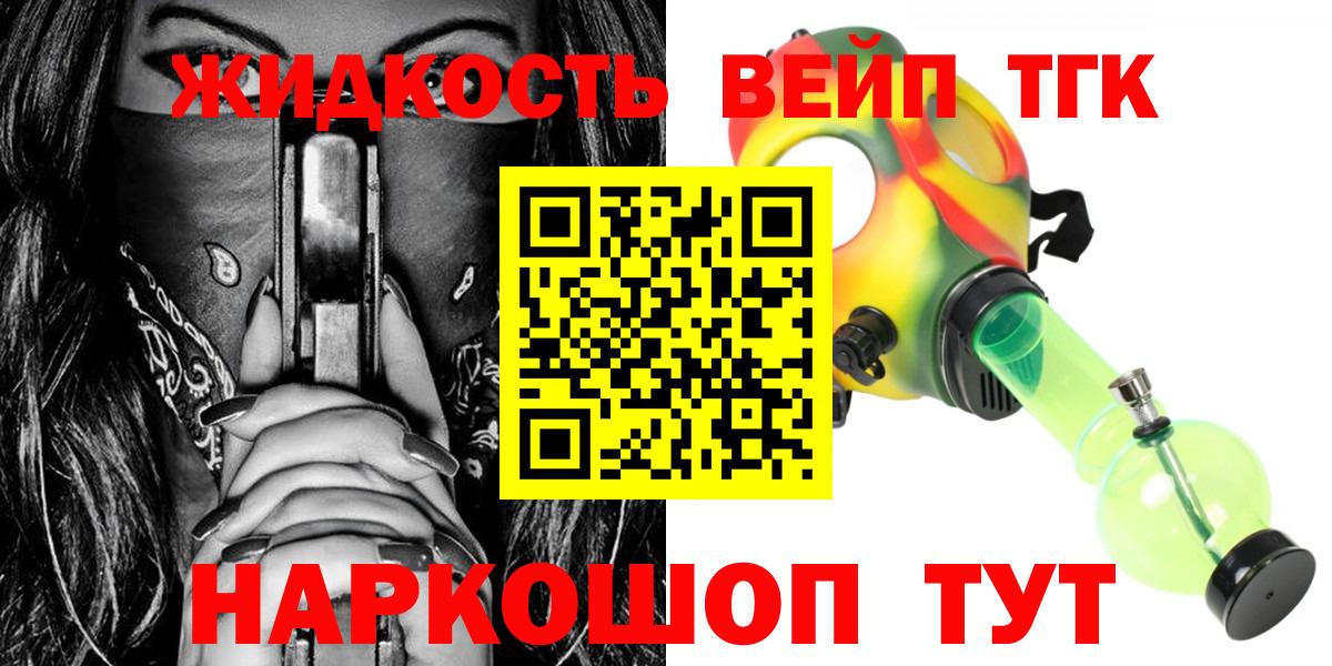 ТГК THC oil Тамбов